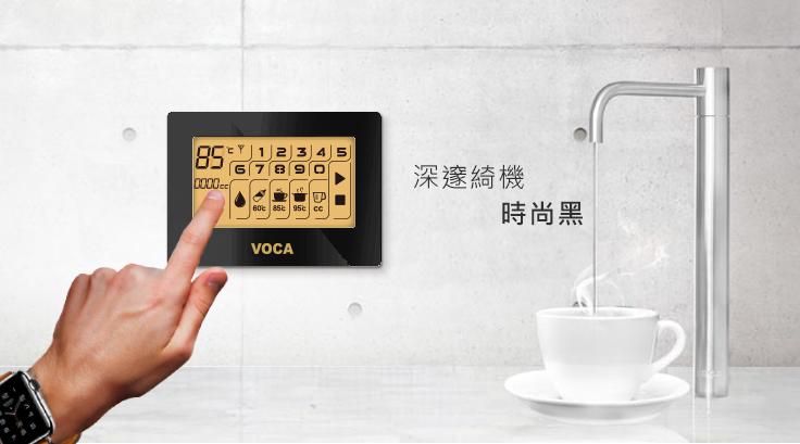 产品分类 voca 顶级瞬热饮水机 > 智能触控面板